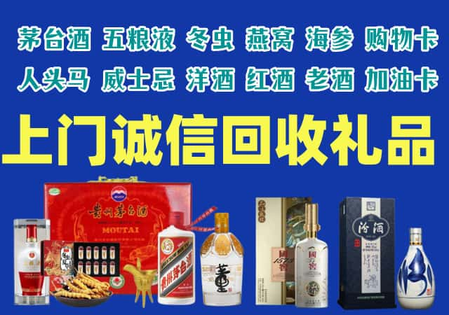 察雅县烟酒回收店